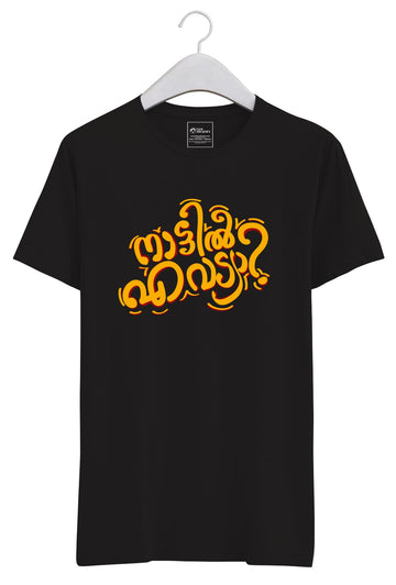 Nattil Evideya Tshirt